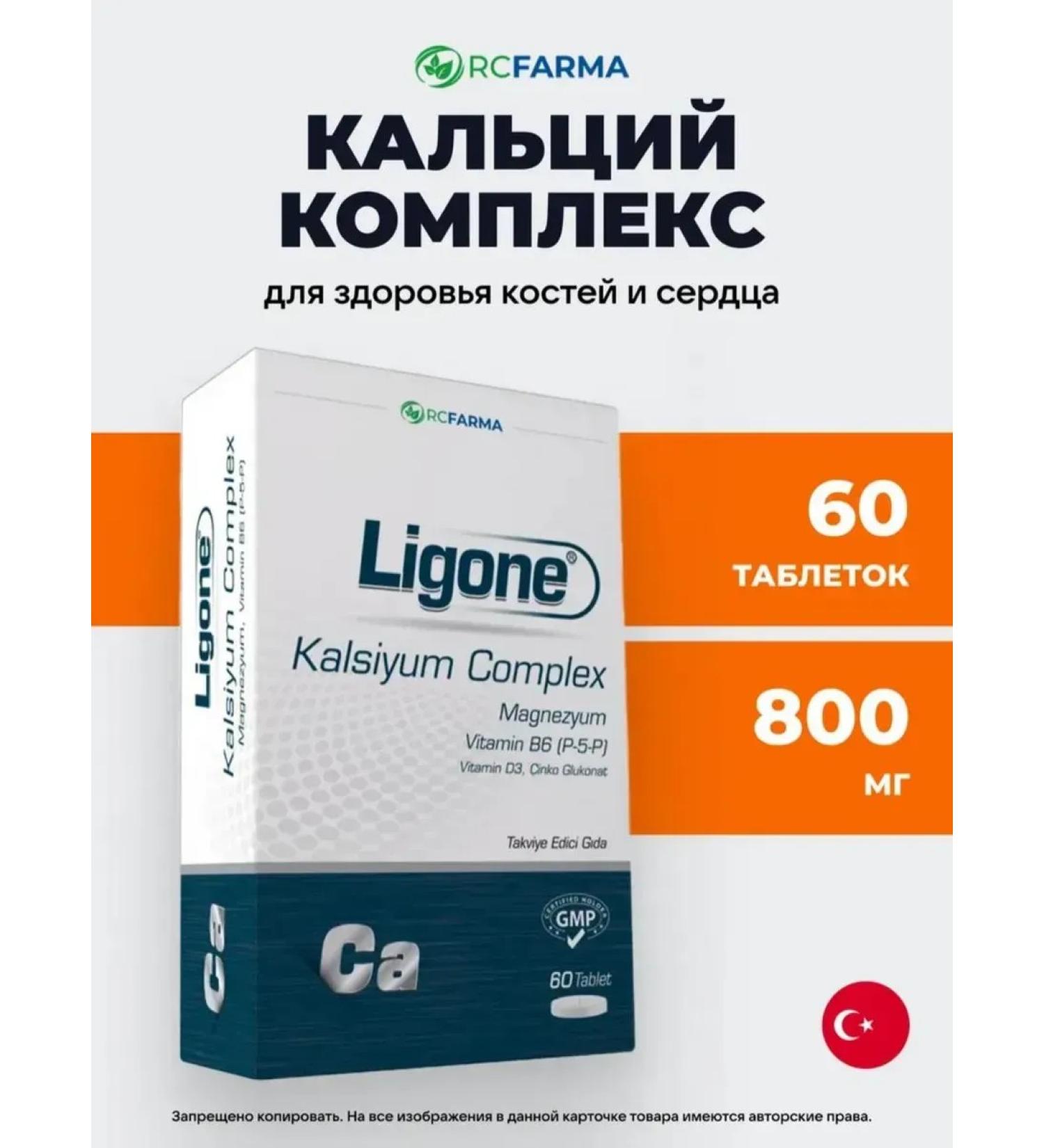 RC FARMA Ligone Kalcium Complex calcium complex Turkish - Buy Online on GoSupps.com