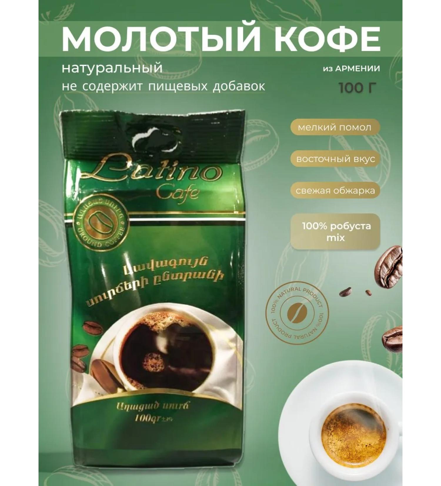 Latino Coffee Coffee ground robust Mix Latino 100g - Buy Online on GoSupps.com