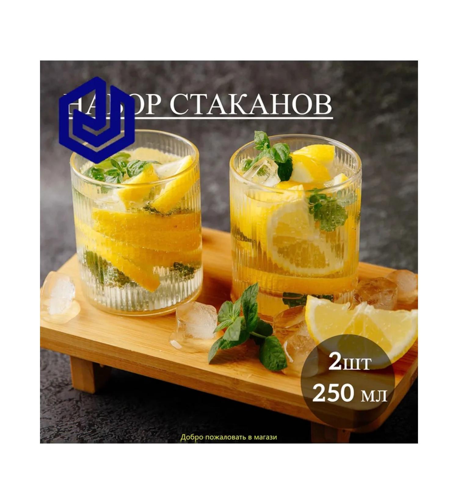 Glass 250 ml 2 pcs transparent - Buy Online on GoSupps.com