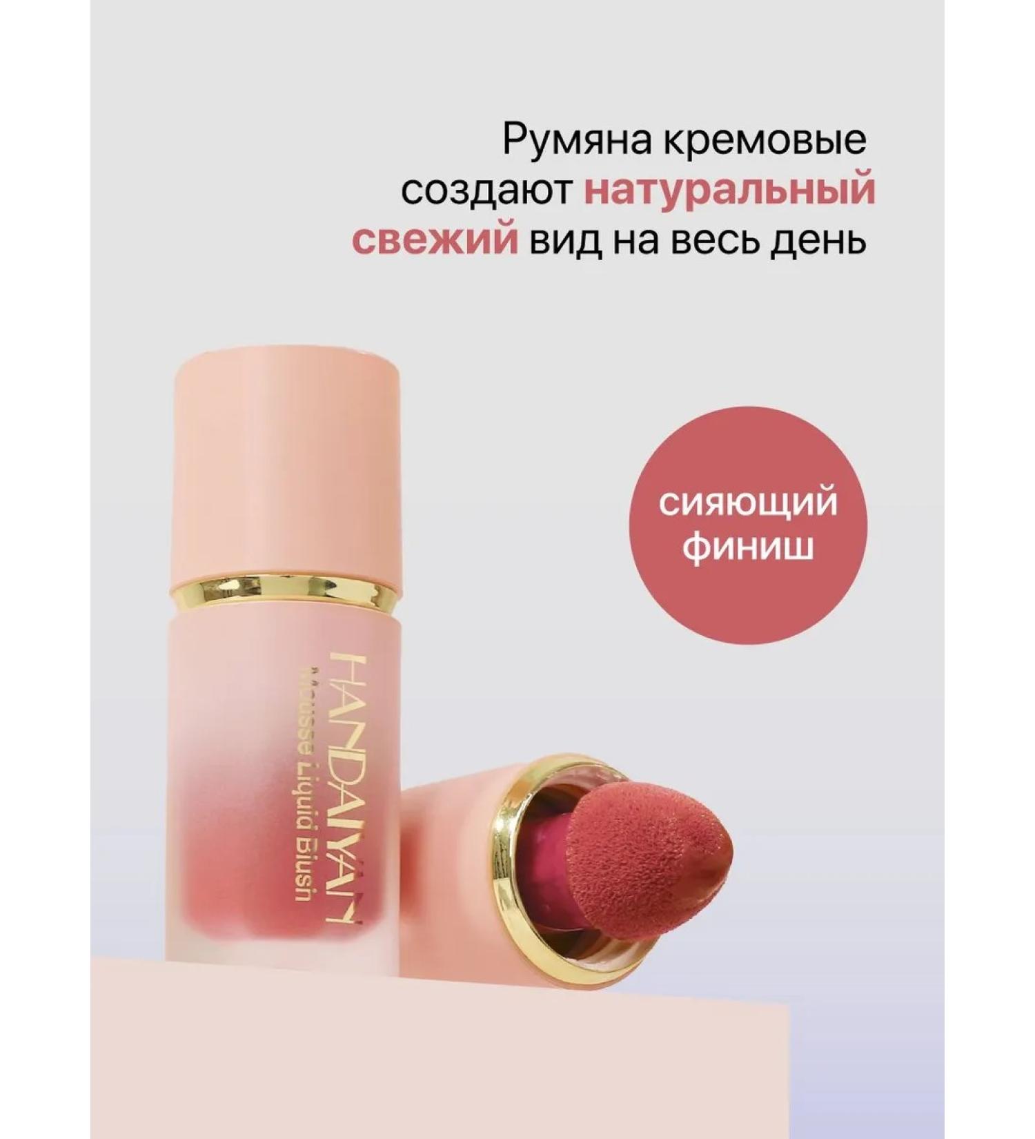 Face blush Liquid Liquid Blush 04 - Buy Online on GoSupps.com
