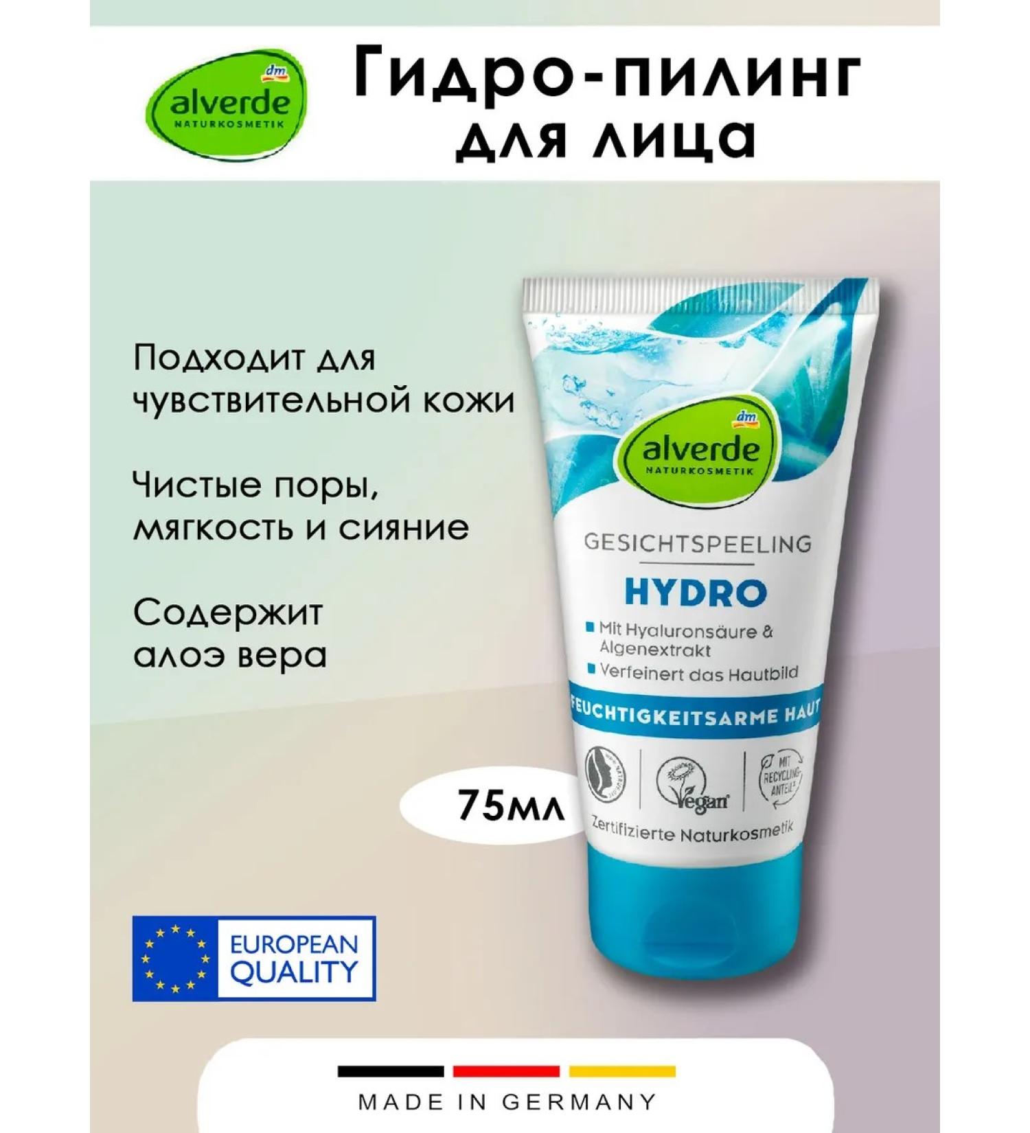  Facial Piling Alverde Naturkosmetik 75ml 1pc - Buy Online on GoSupps.com