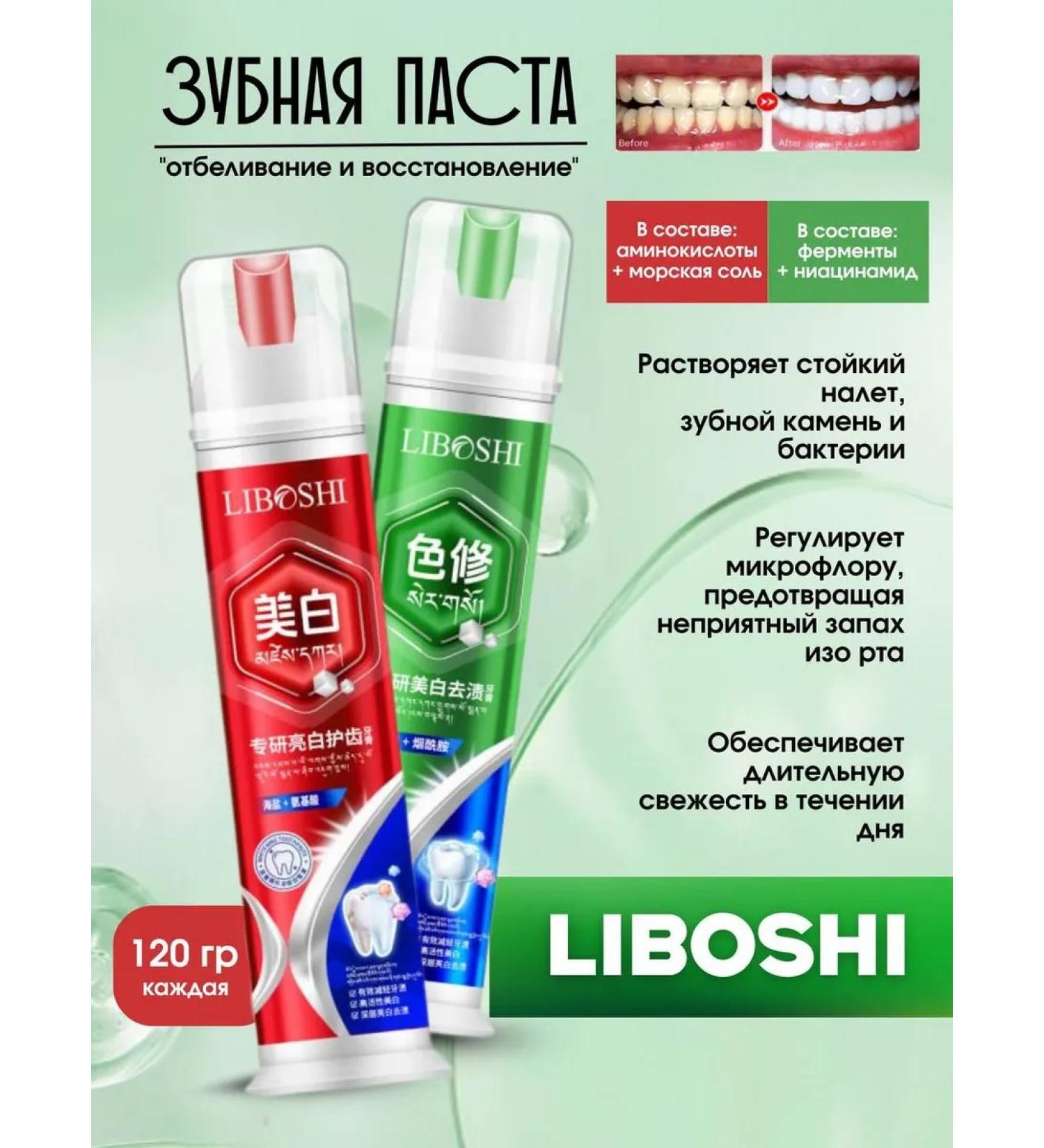 whitening toothpaste - Buy Online on GoSupps.com