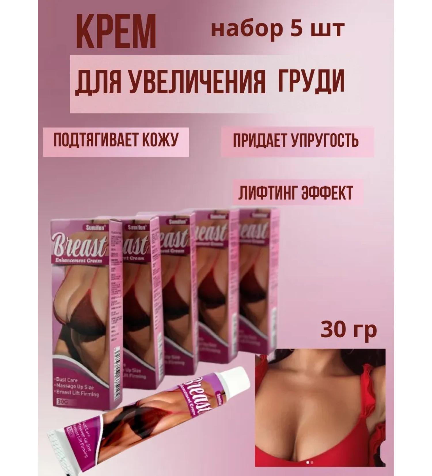 binadjang Breast cream pulling set - Buy Online on GoSupps.com