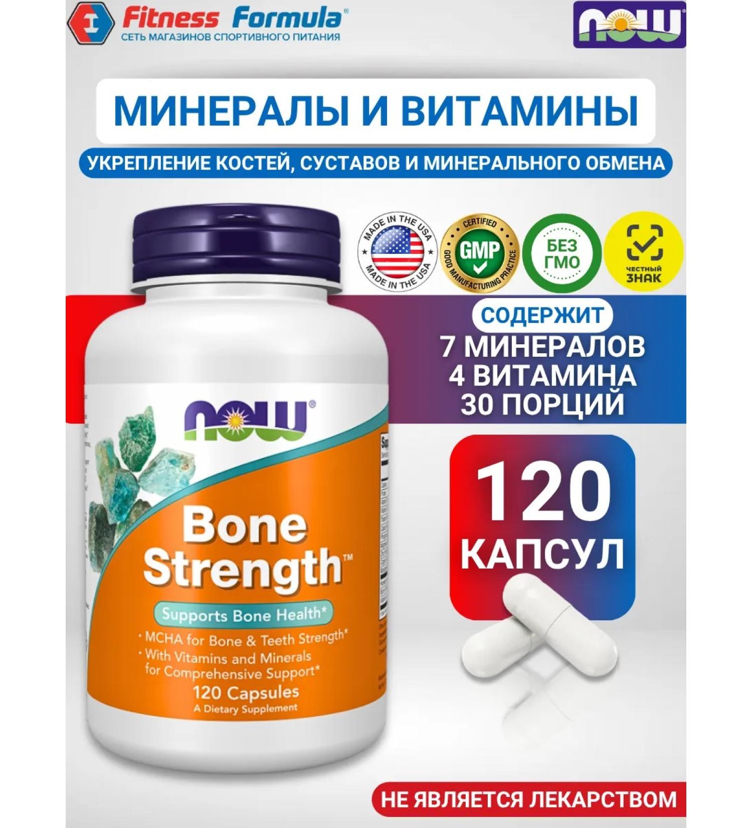 Now minerals and vitamins 120 capsules Bone Strength - Buy Online on GoSupps.com