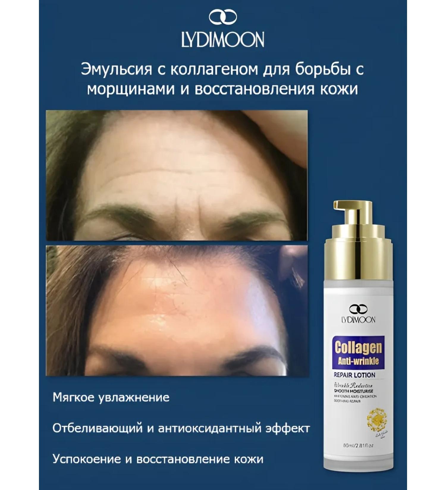 LYDIMOON Collagen Emulsion for Wrinkle Control and Skin Restoration 80ml - Buy Online on GoSupps.com