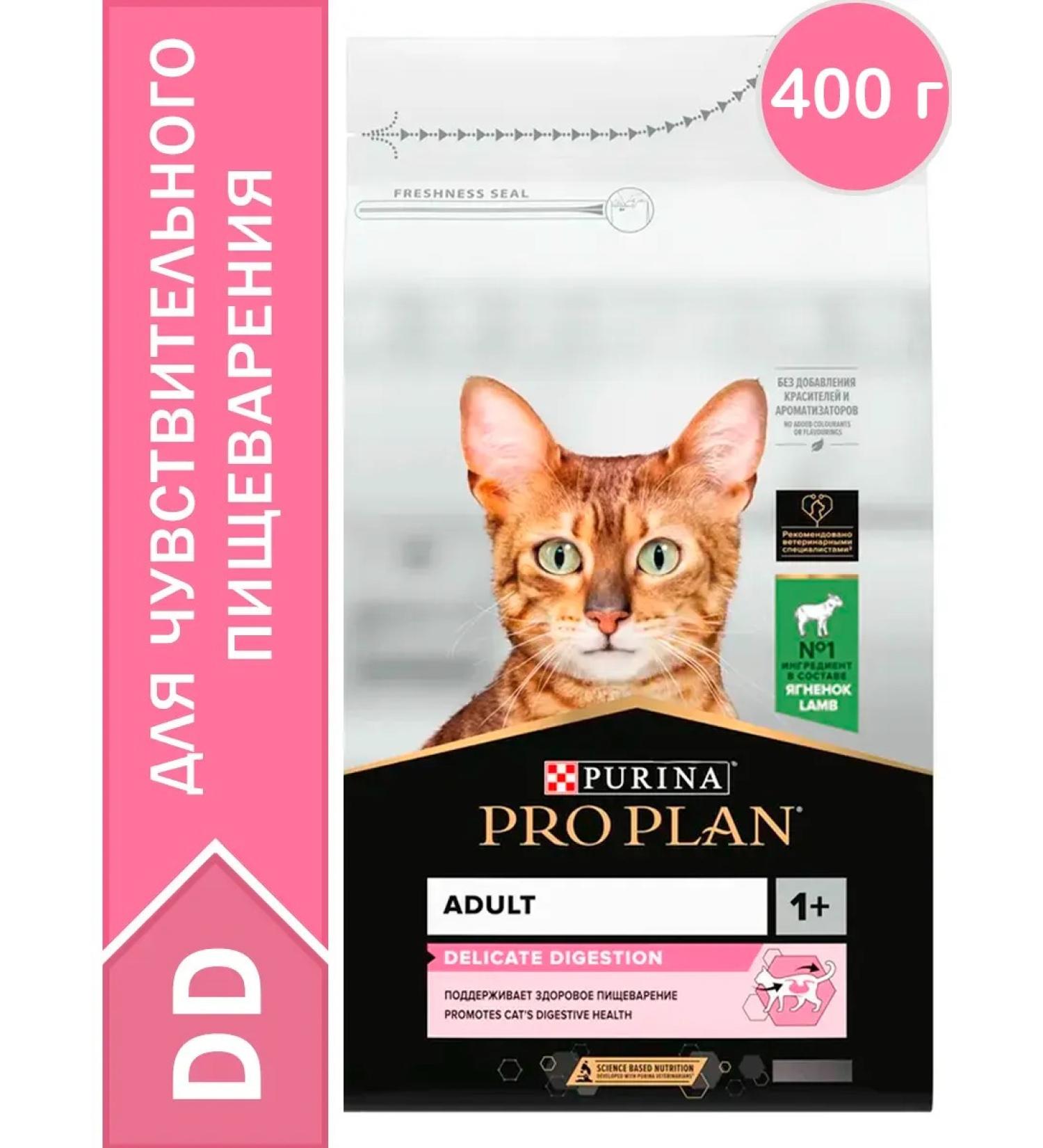 PRO PLAN Adult delicate digestion for cats 400 g lambs - Buy Online on GoSupps.com