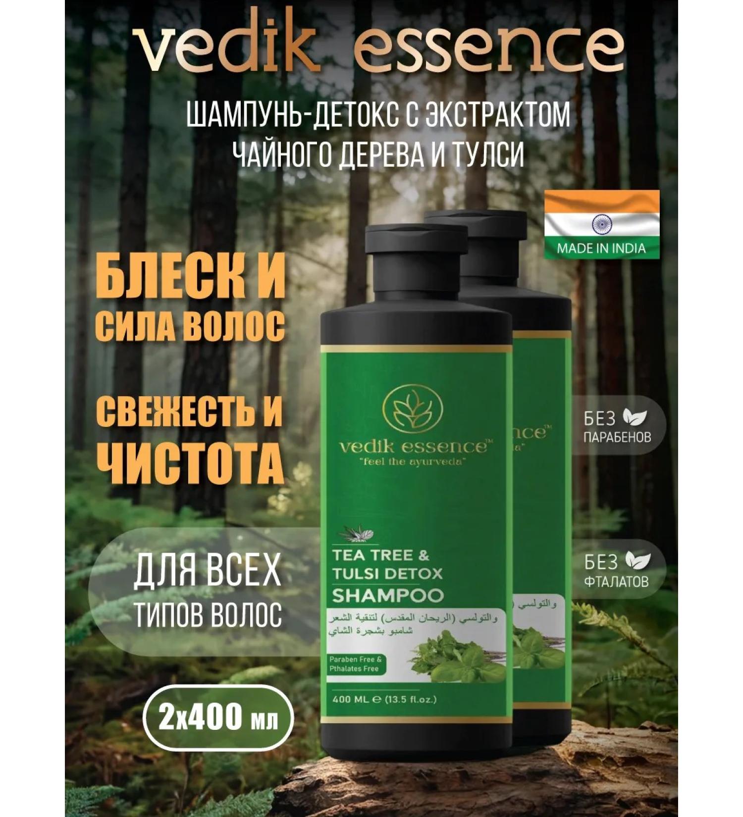 Vedik Essence Sonusufantic shampoo detox 800 ml - Buy Online on GoSupps.com