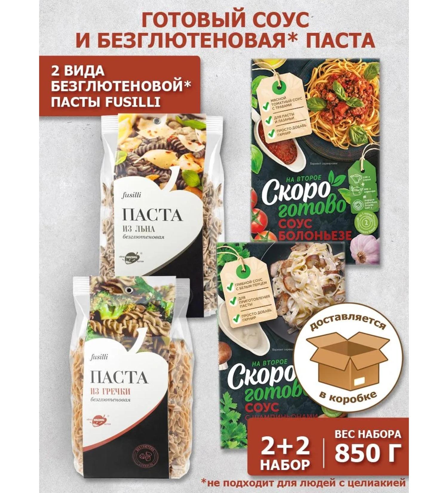 Altai lifestyle Set of products of PP Paste and sauces (2+2) 0.85 kg - Buy Online on GoSupps.com