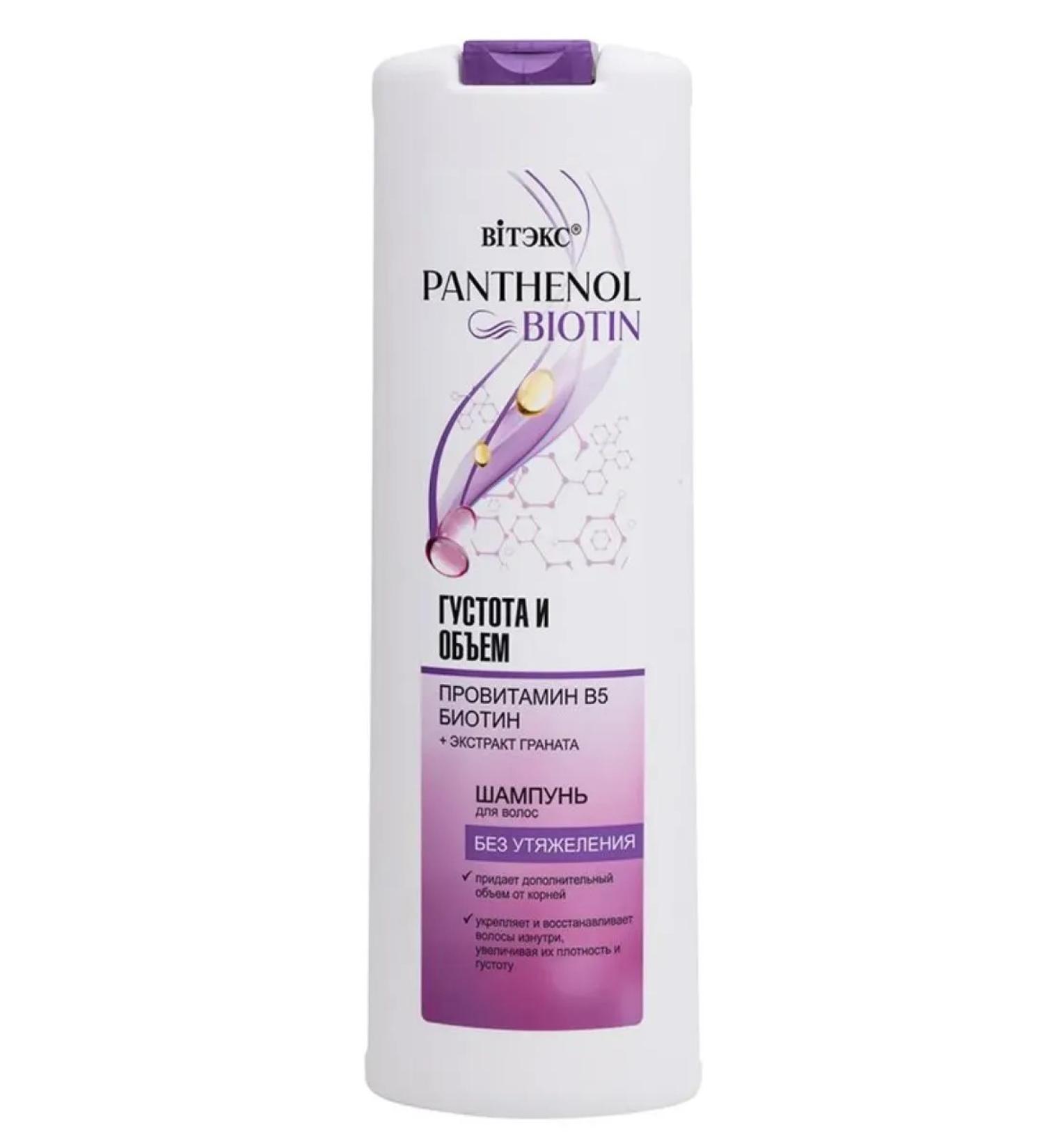 Vitex Hair shampoo Provitamin B5 Biotin Panthenol &