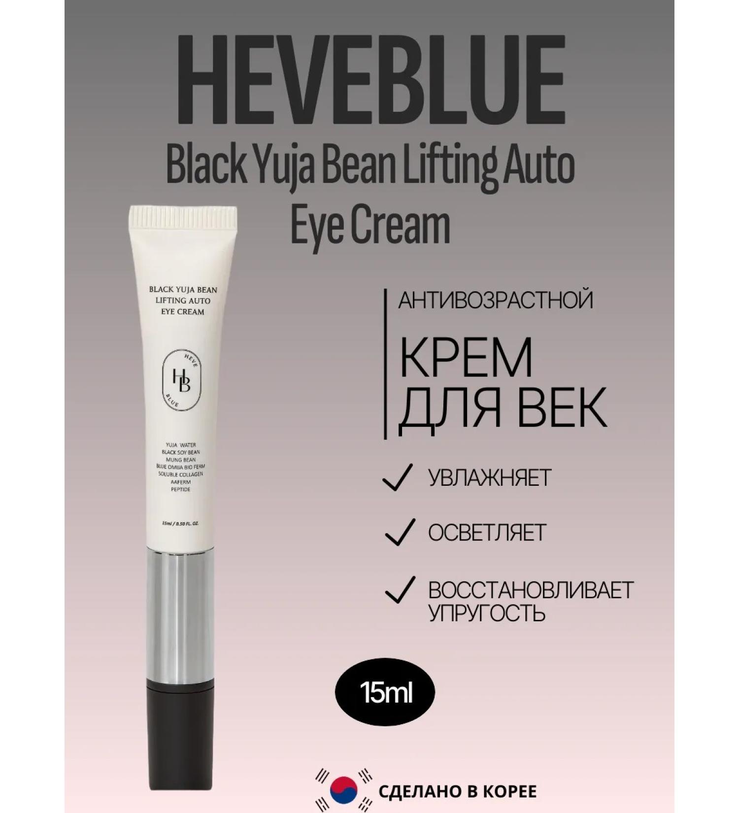 HEVEBLUE Black Yuja Bean Lifting Auto Eye Cream 15ml - Buy Online on GoSupps.com