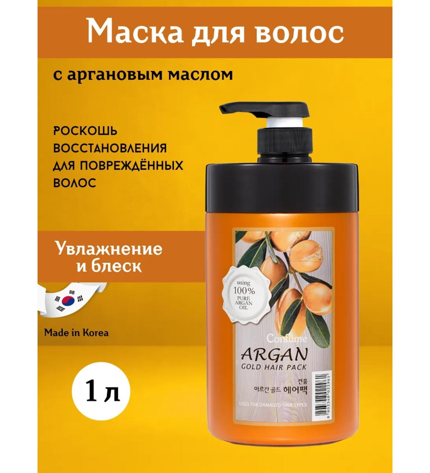 WELCOS Moisturizing mask with argan oil and gold Argan - Buy Online on GoSupps.com