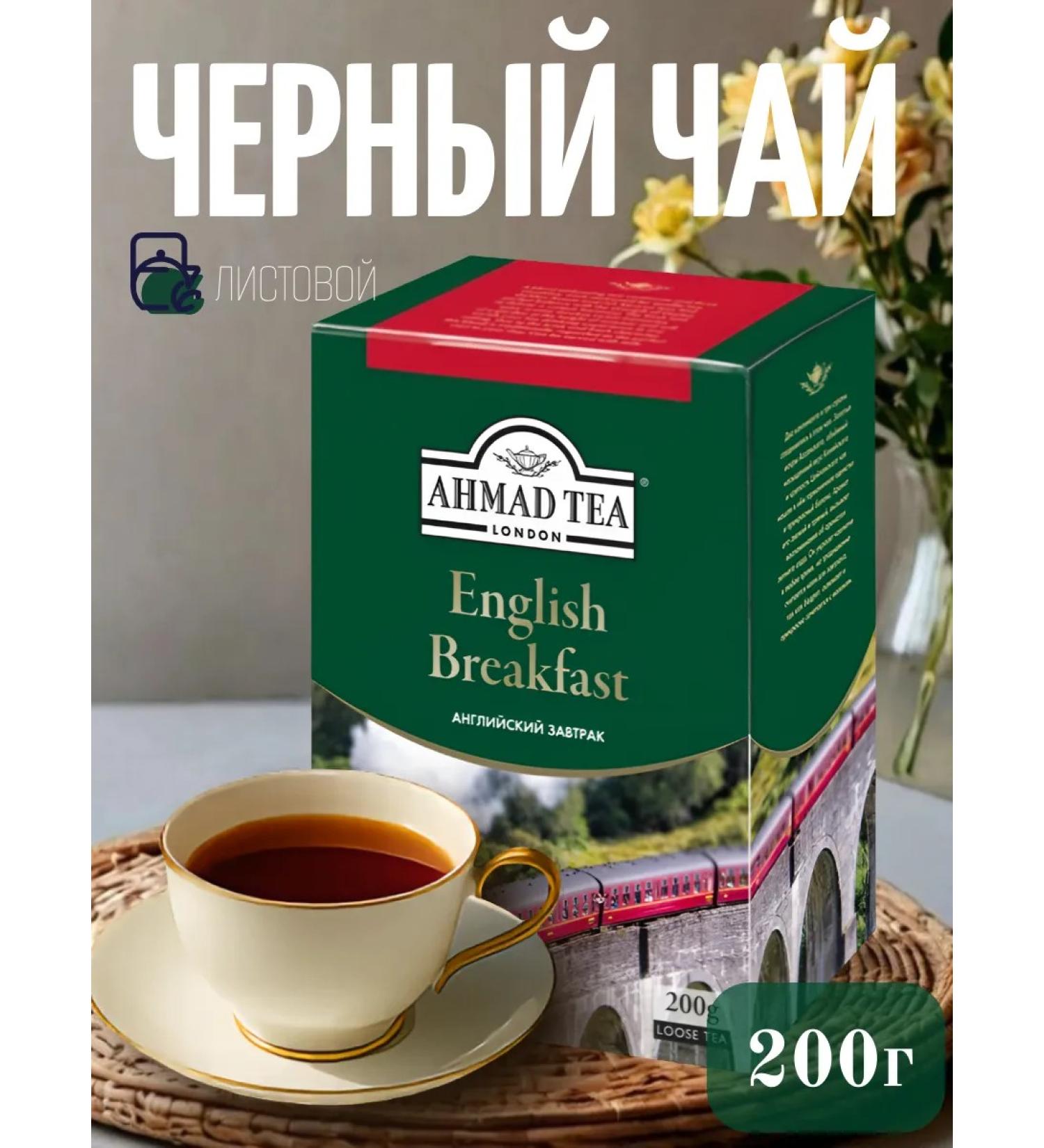 Ahmad Tea Leaf black tea "English breakfast" 200 g - Buy Online on GoSupps.com
