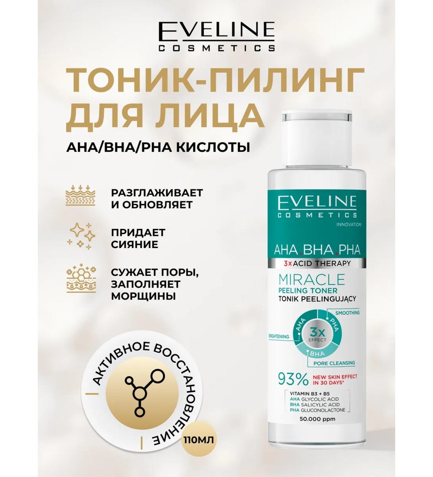 EVELINE AHA.Bha.Pha 3X Acid Therapy 100 ml - Buy Online on GoSupps.com