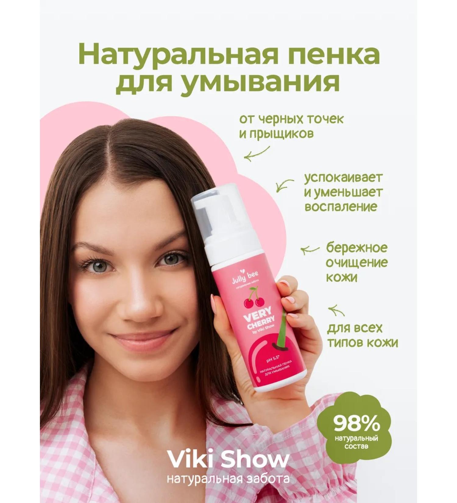 Viki Show Cosmetics Viki Show foam for teenagers - Buy Online on GoSupps.com