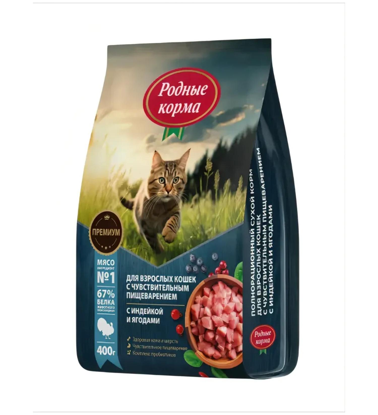Native feeds Dry food for adult cats with turkey and berries 400 g
