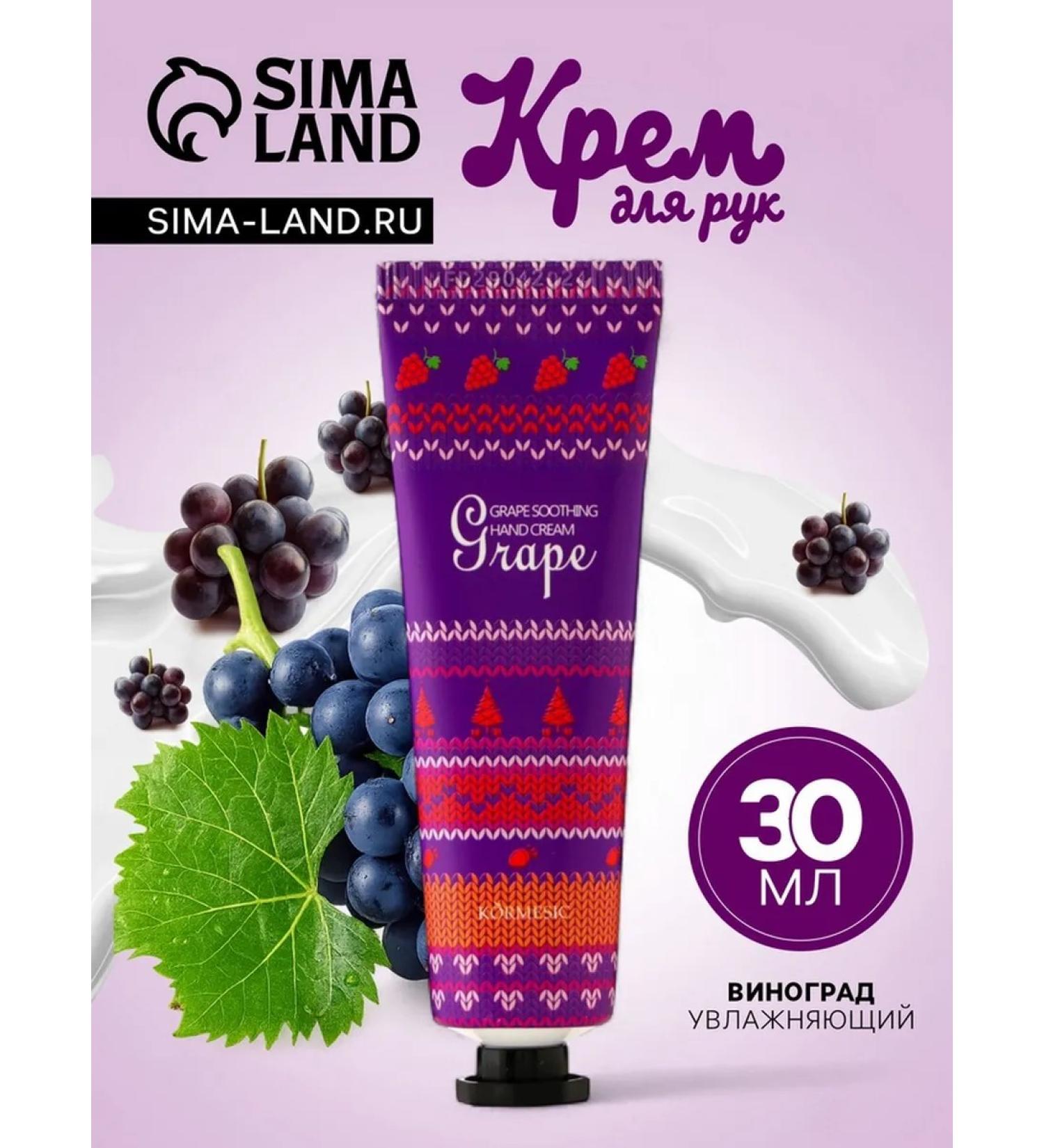 Domny Moisturizing hand cream with grapes 30 ml - Buy Online on GoSupps.com