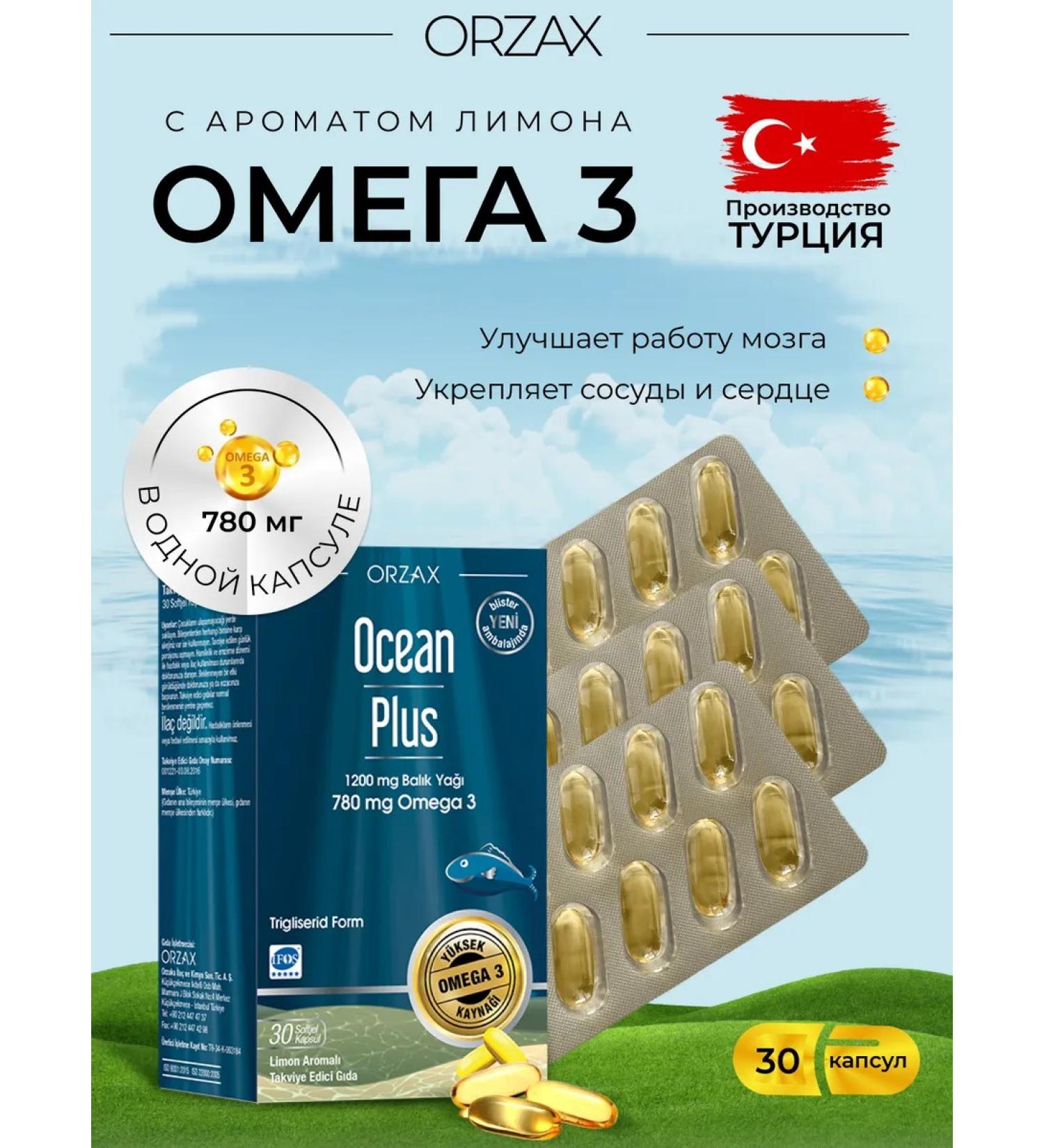 Balen Omega 3 fish oil 30 capsules - Buy Online on GoSupps.com