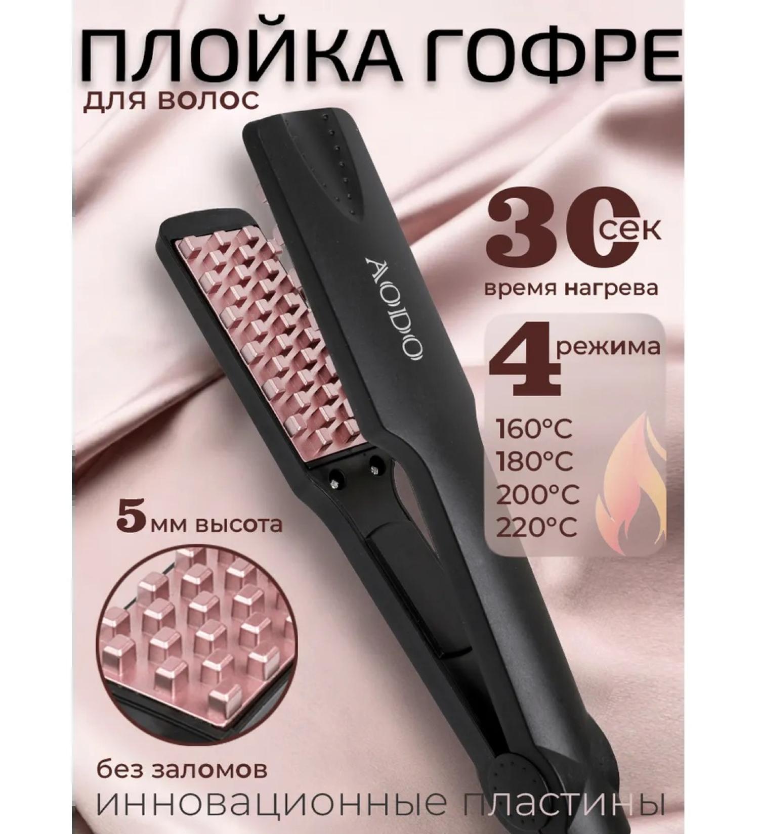 AODO Hair crimping - Buy Online on GoSupps.com