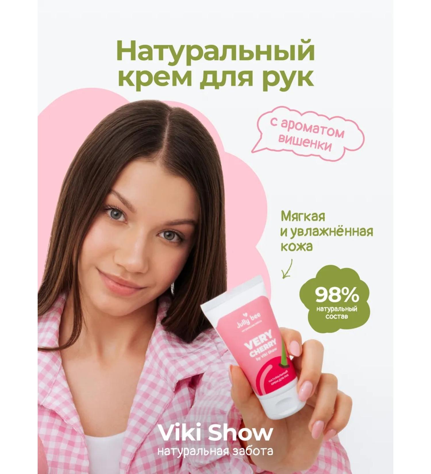 Viki Show Cosmetics Viki Show hand for teenagers - Buy Online on GoSupps.com
