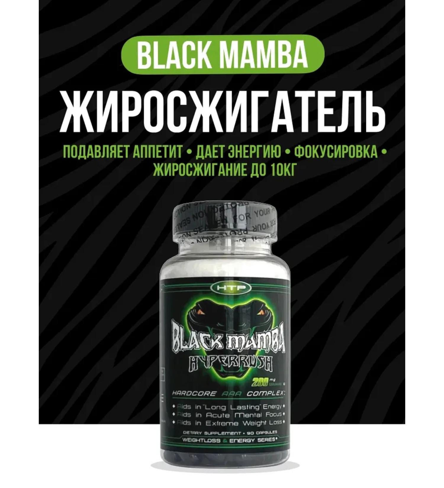 Hi-Tech Pharmaceuticals Black Mamba 90 capsules. - Buy Online on GoSupps.com