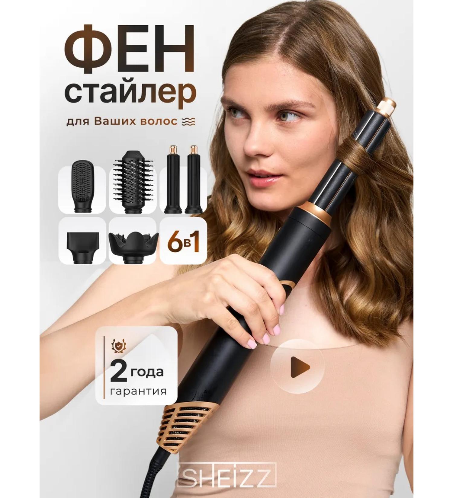 SHEIZZ Feng styler professional Professional 6 in 1 - Buy Online on GoSupps.com