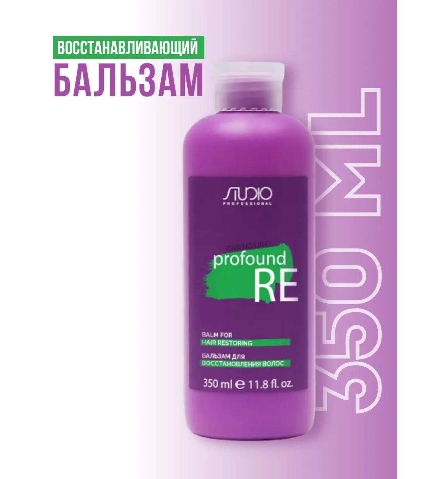 Kapous Hair restoration Studio Caring Line 350 ml - Buy Online on GoSupps.com