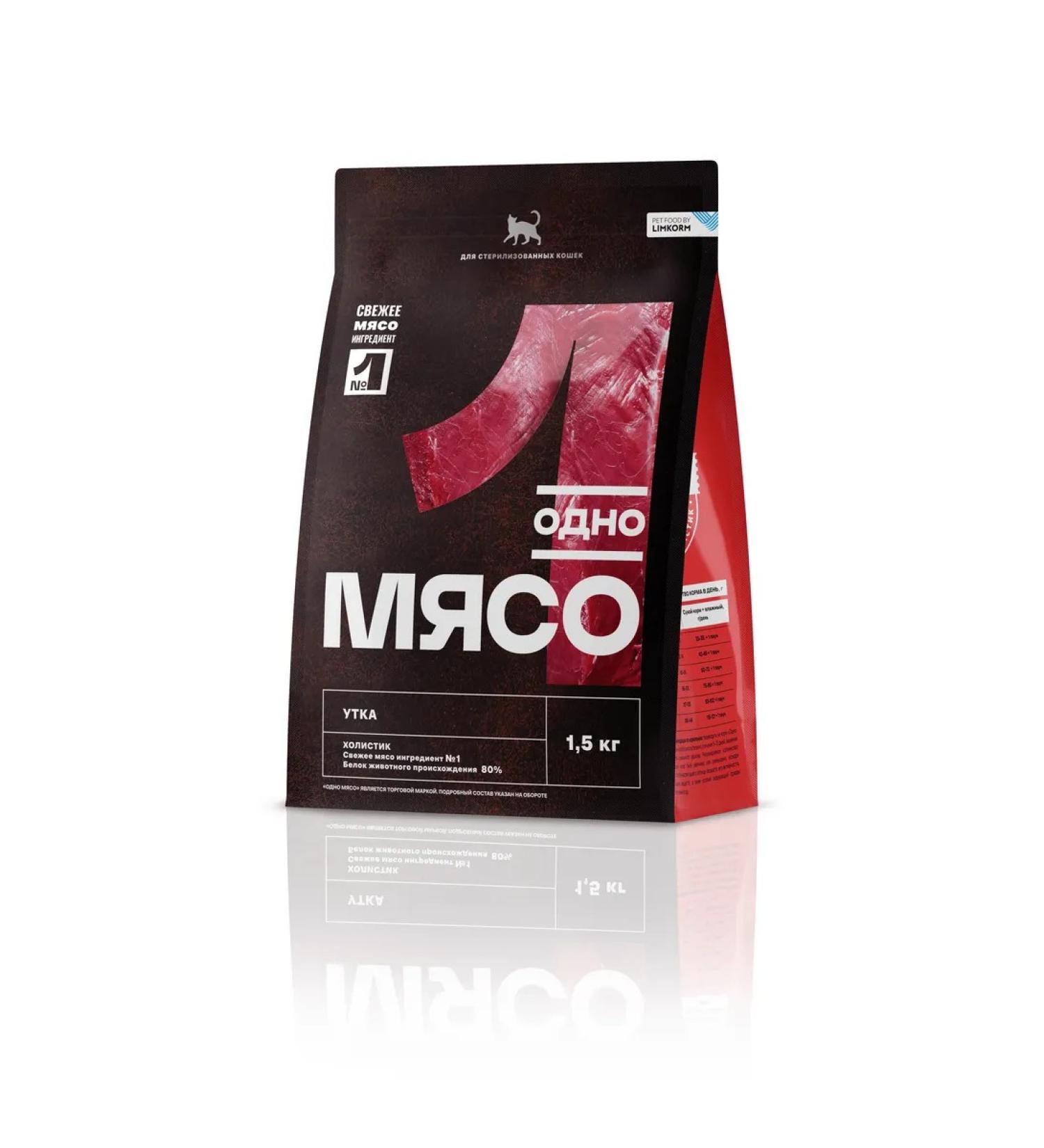 One Meat Dry food for sterilized cats with a duck 1.5 kg