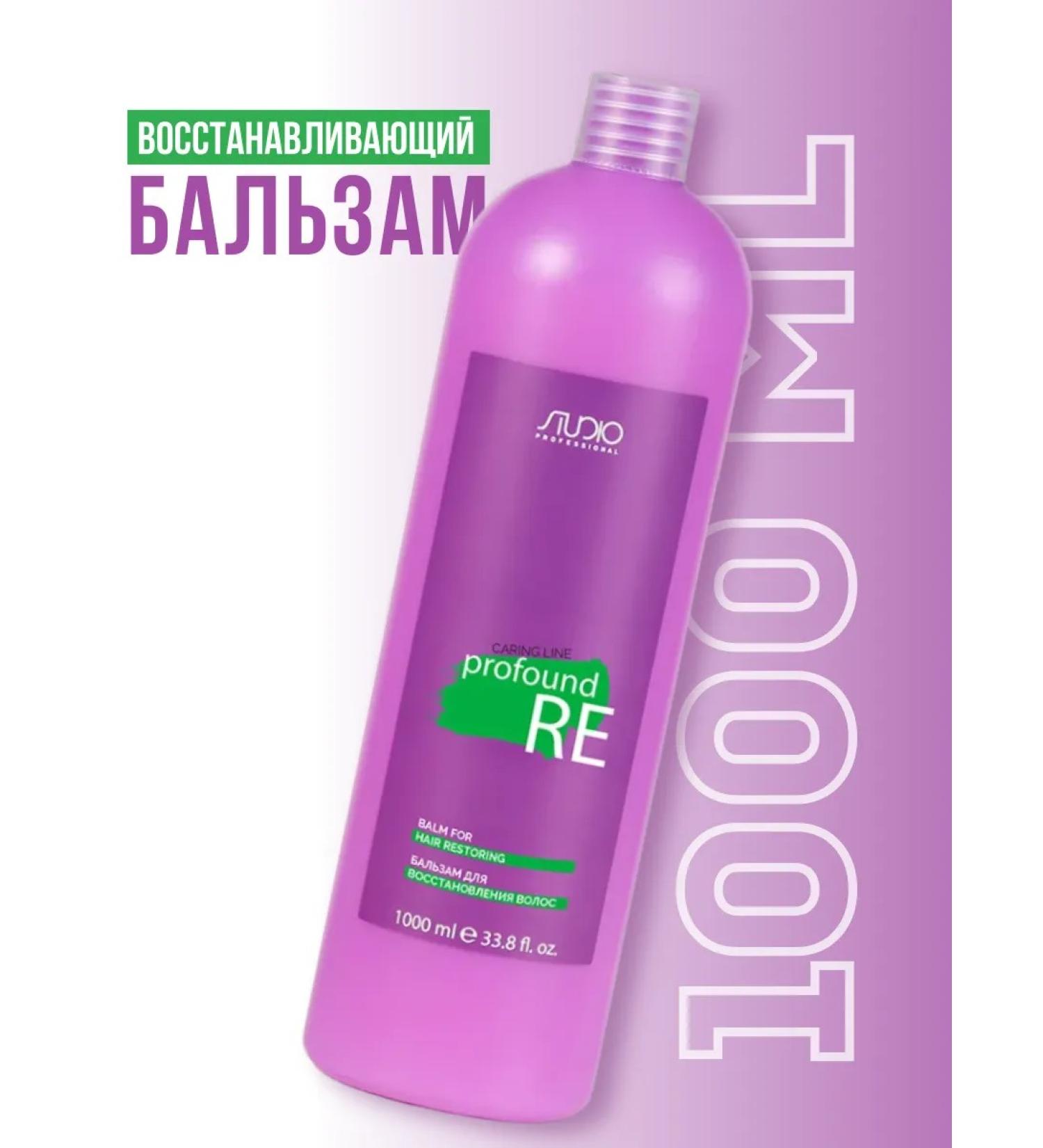 Kapous Studio Caring Line hair restoration 1000 ml - Buy Online on GoSupps.com