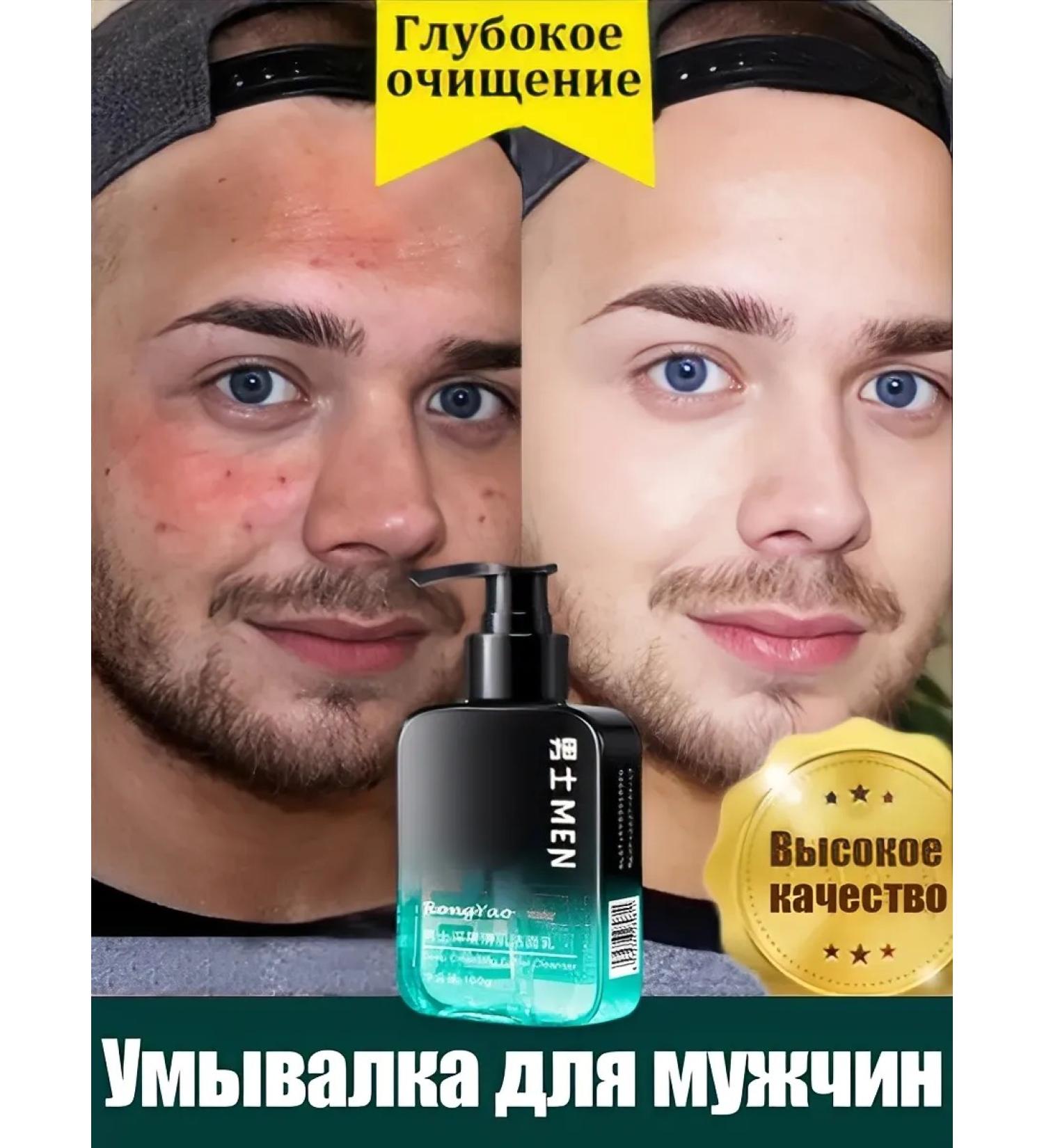 OUTMIX Deep cleansing face gel for men - Buy Online on GoSupps.com