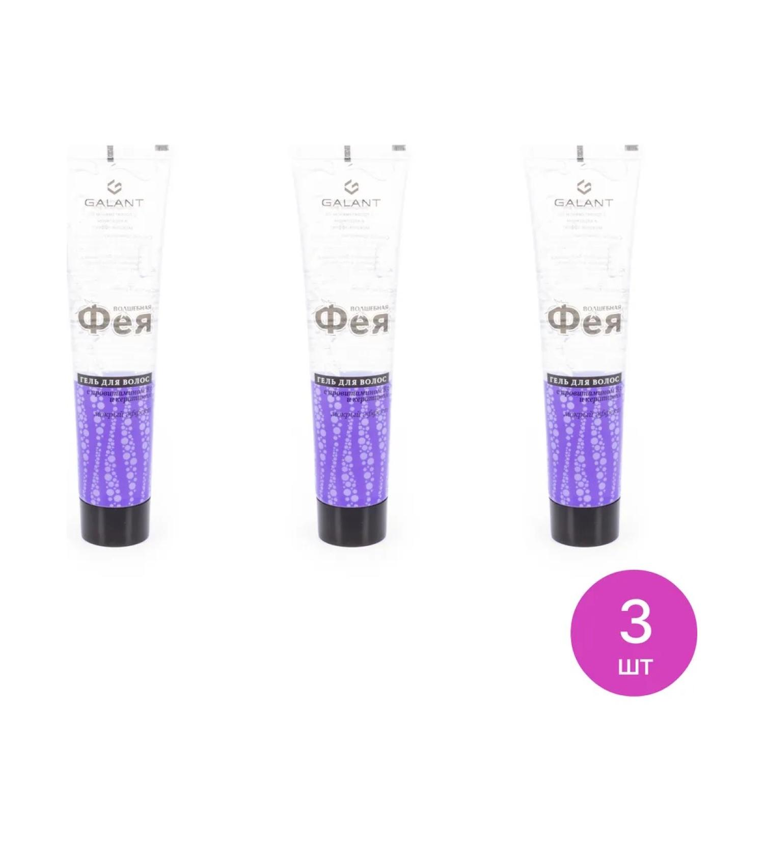 TM Galant Cosmetic Hair styling gel wet effect 125ml 3 pcs - Buy Online on GoSupps.com