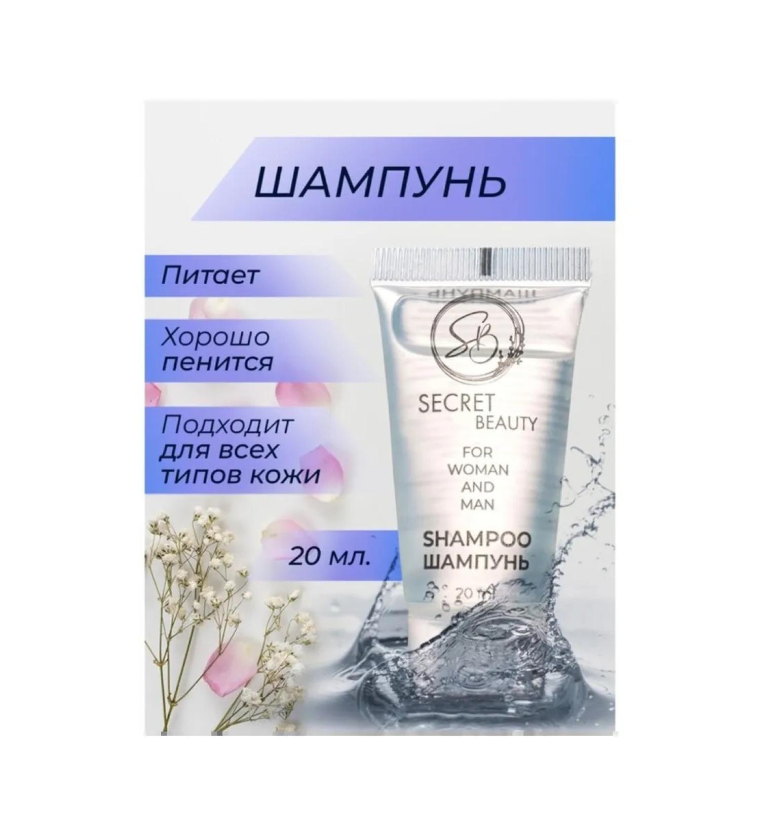 Domny Hair shampoo in a tube 20 ml 10 pcs - Buy Online on GoSupps.com