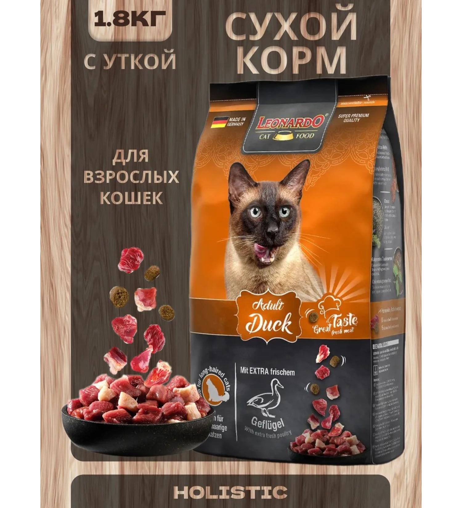 Leonardo Dry food for cats duck 1.8 kg - Buy Online on GoSupps.com