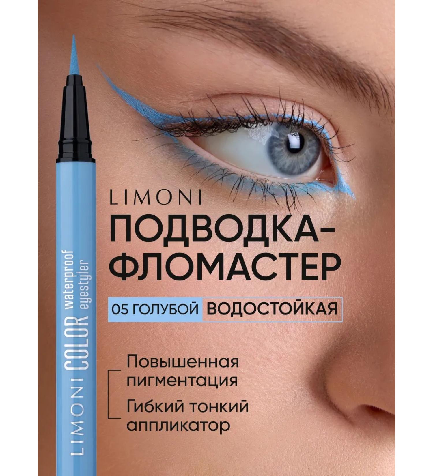 Limoni Eye-flamer for eyes Blue waterproof liquid 05 - Buy Online on GoSupps.com