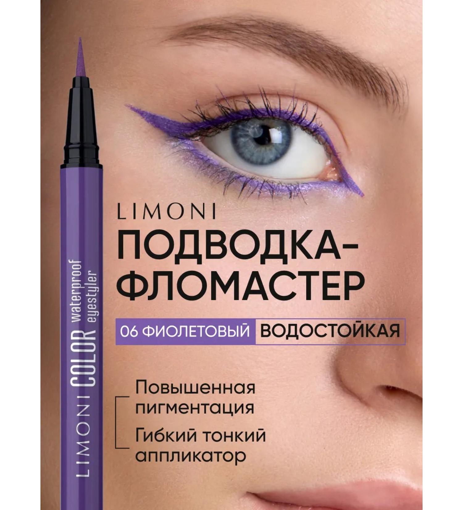Limoni Black water-resistant liquid fluid eyeliner - Buy Online on GoSupps.com
