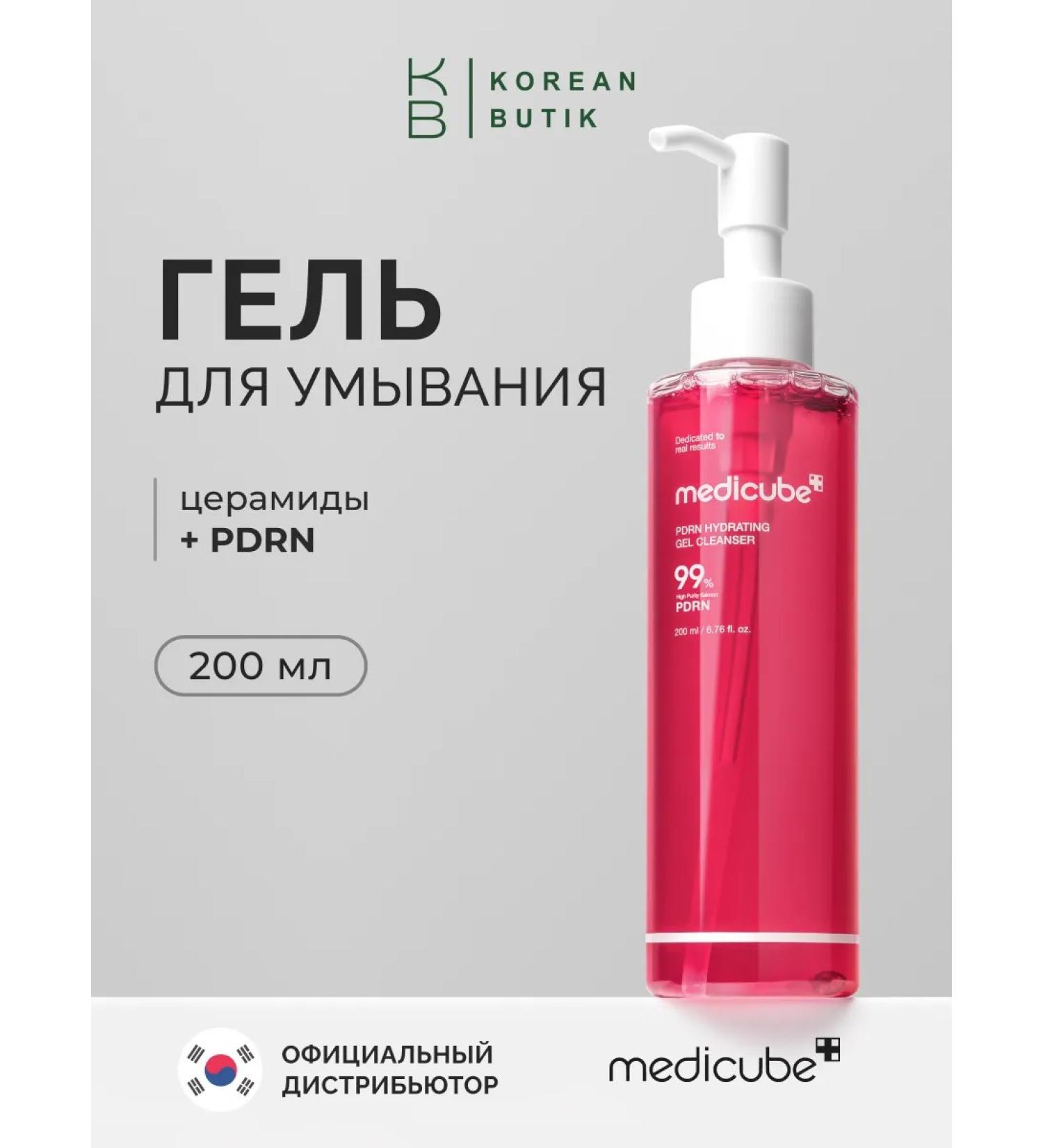 Medicube Moisturizing gel for washing 200 ml - Buy Online on GoSupps.com