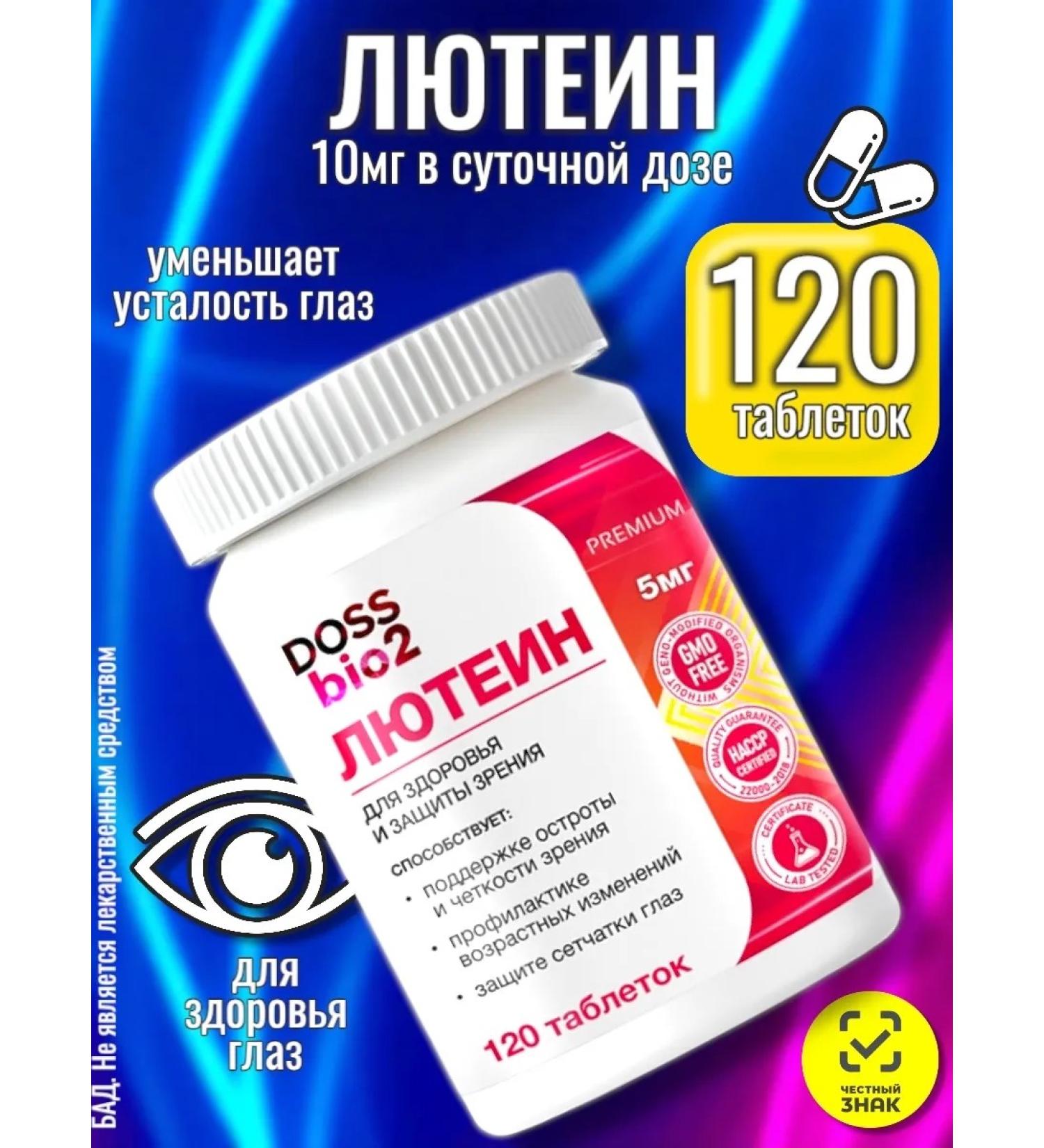 DOSSbio2 Luthein in tablets vitamins for vision 120 pcs - Buy Online on GoSupps.com
