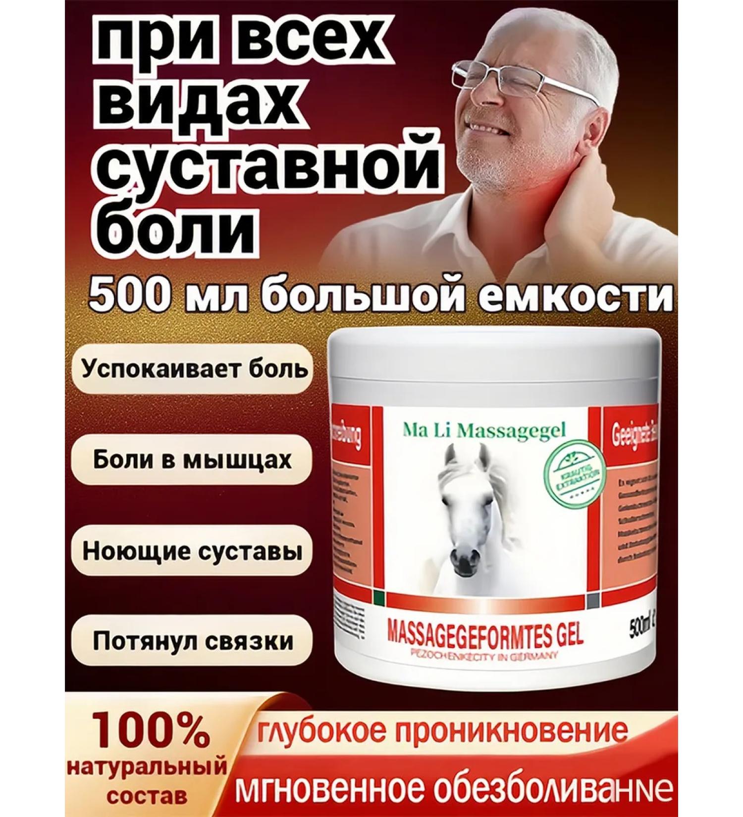 Horsepower Joint ointment from pain an analgesic cream gel 500ml - Buy Online on GoSupps.com