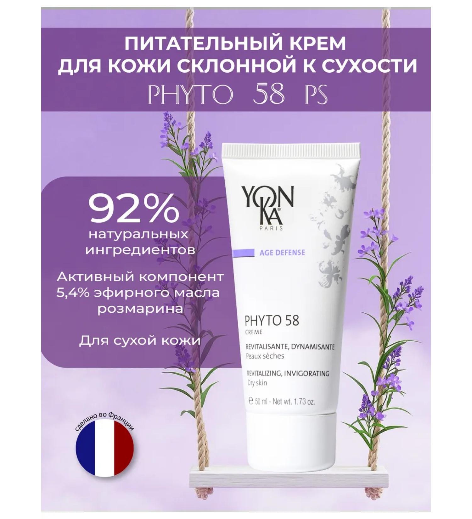 Yonka Nutrient strengthening night cream with Phyto 58 PS rosemary - Buy Online on GoSupps.com
