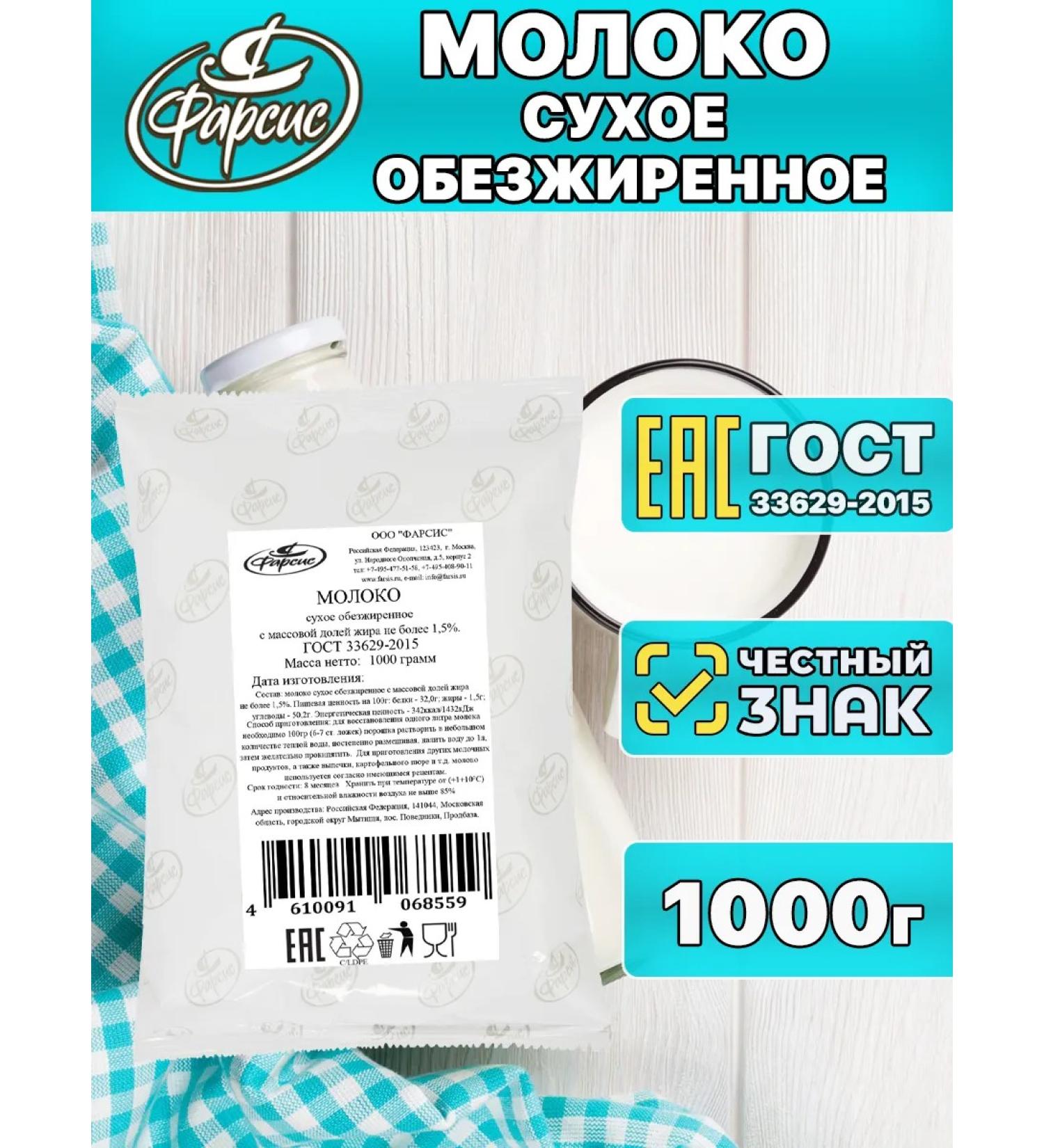 Tarshish Dry milk of low -fat 1.5% 1 kg - Buy Online on GoSupps.com
