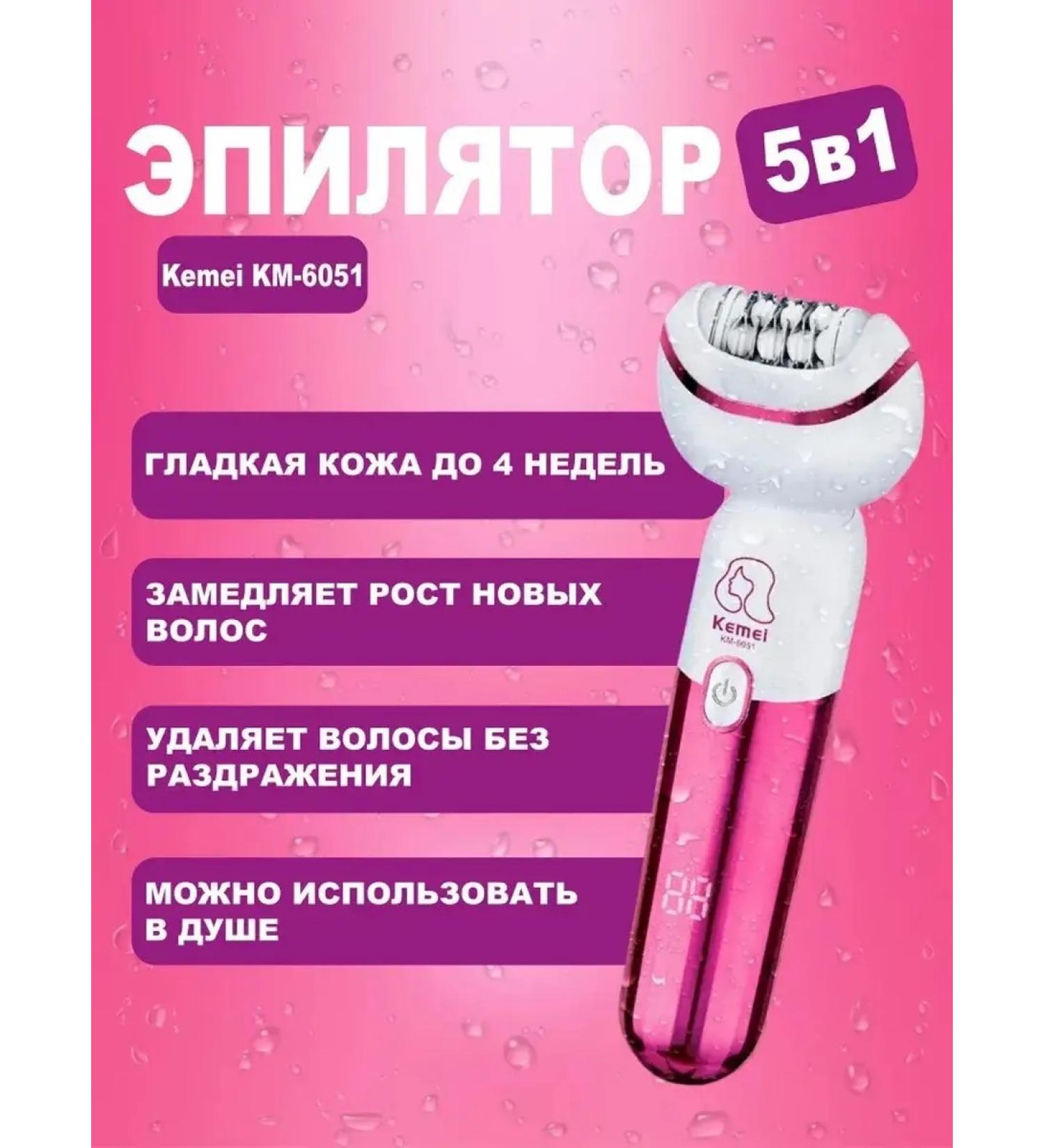 5-in-1 Epilator KM-6051 - Buy Online on GoSupps.com