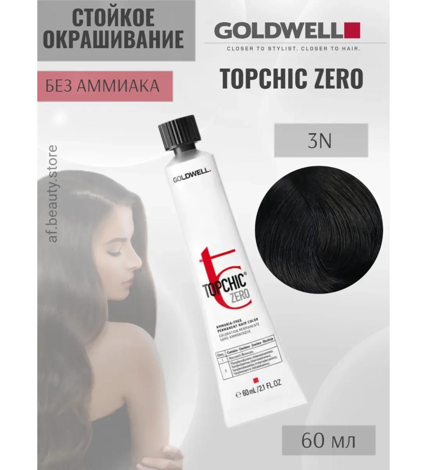 Goldwell Topchic Zero 3n hair dye without ammonia 60ml - Buy Online on GoSupps.com