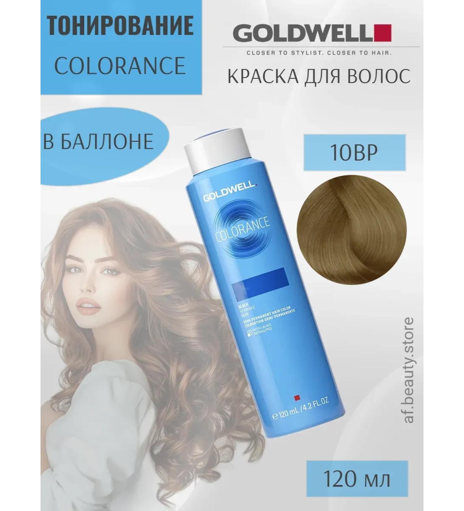 Goldwell Colorans Ballon 10bp Tinting hair dye 120 ml - Buy Online on GoSupps.com