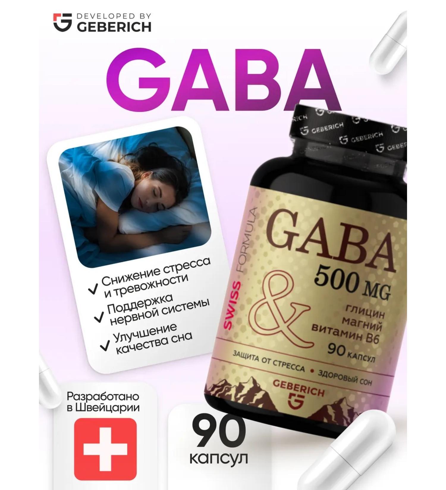 Geberich Gaba Subject to sleep from stress - Buy Online on GoSupps.com