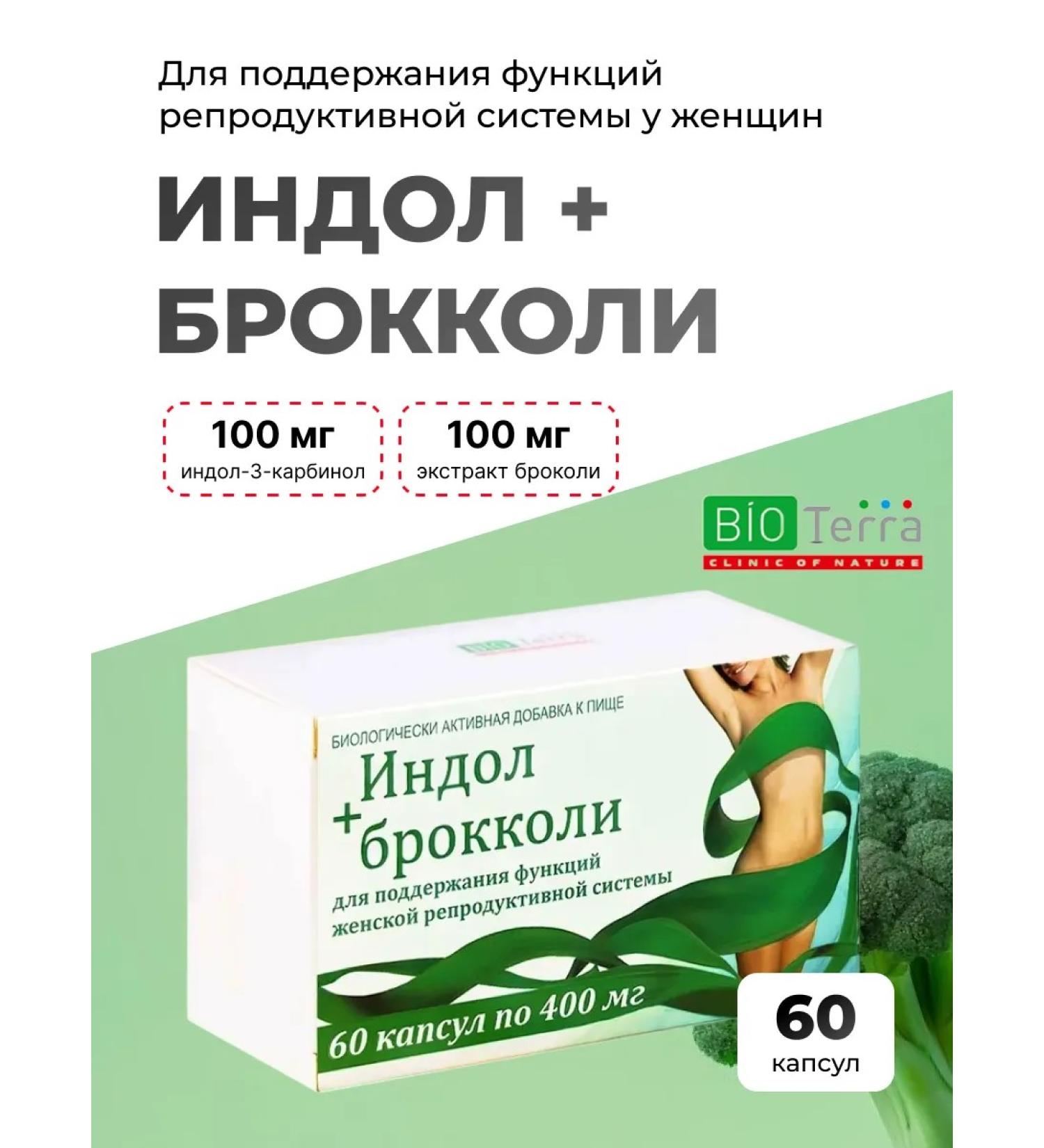 Bioterra Broccoli Indol 60 capsules - Buy Online on GoSupps.com