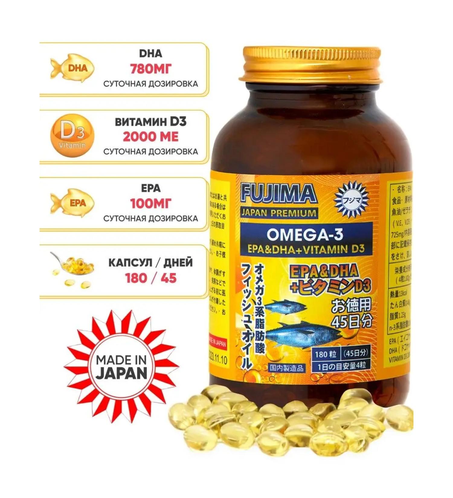 FUJIMA Omega 3 + vitamin D3 - Buy Online on GoSupps.com