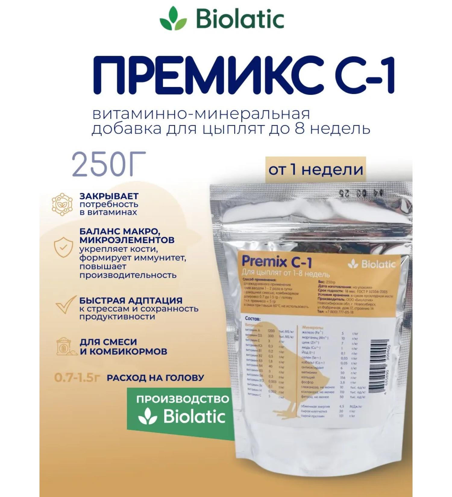 Biolatic ( ) 1-8  - Buy Online on GoSupps.com