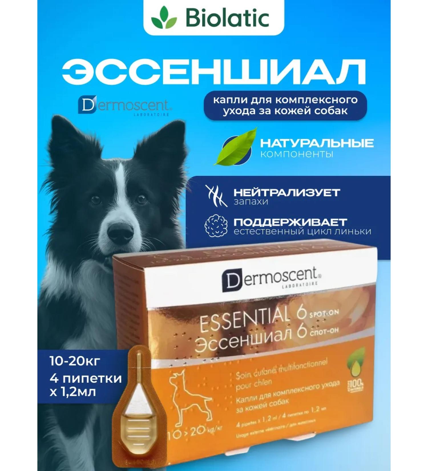 Dermoscent Drops for skin care 6 Spot on M 10 - 20 kg 4 pcs - Buy Online on GoSupps.com