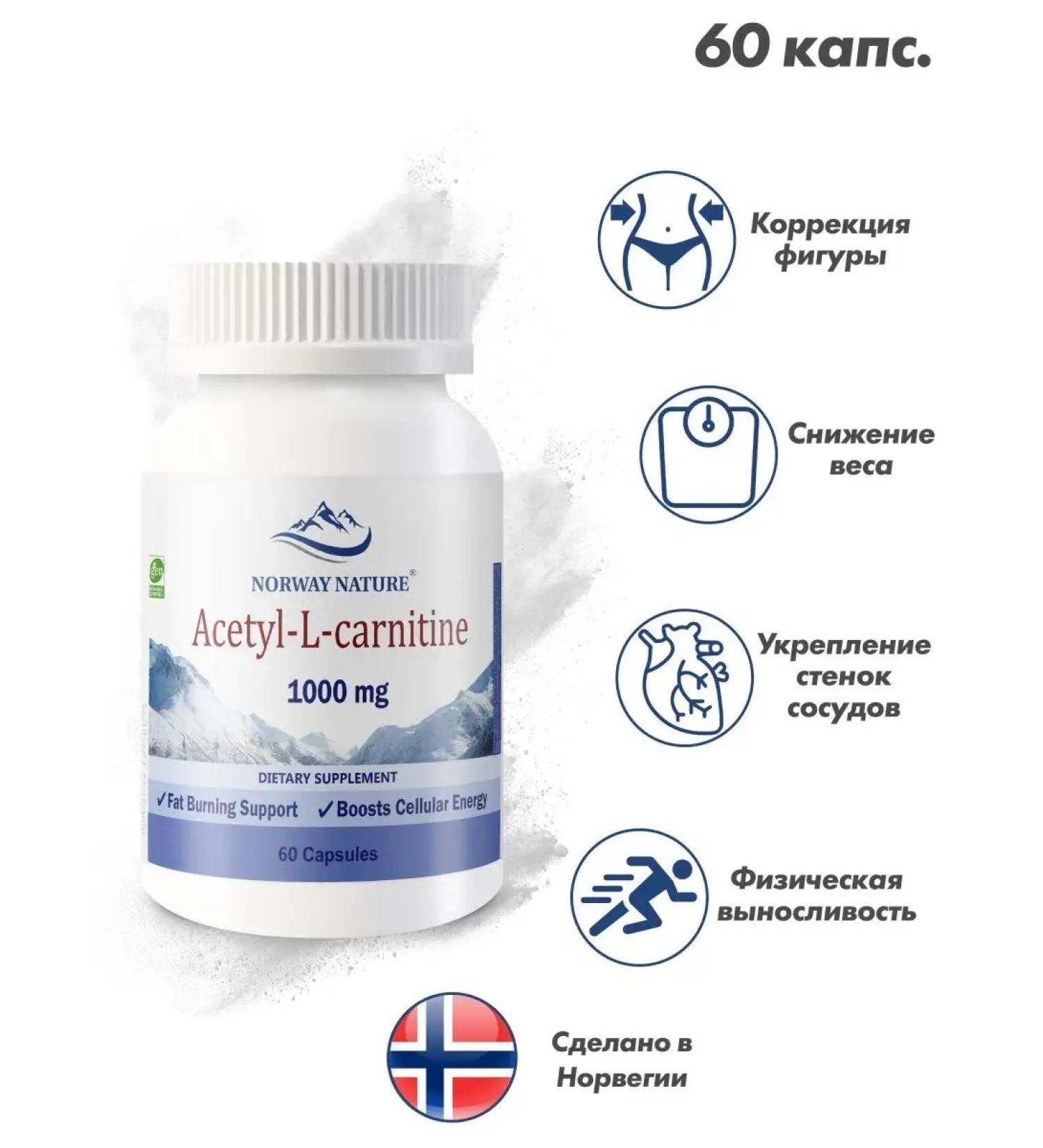 Norway Nature Acetyl l-carnitine 1000mg L-Carnitine - Buy Online on GoSupps.com