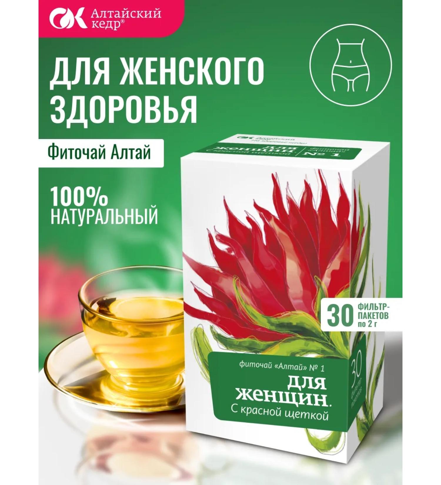 Altai cedar Phytochai Altai 1 for women. With a red brush 30 p 2 g - Buy Online on GoSupps.com