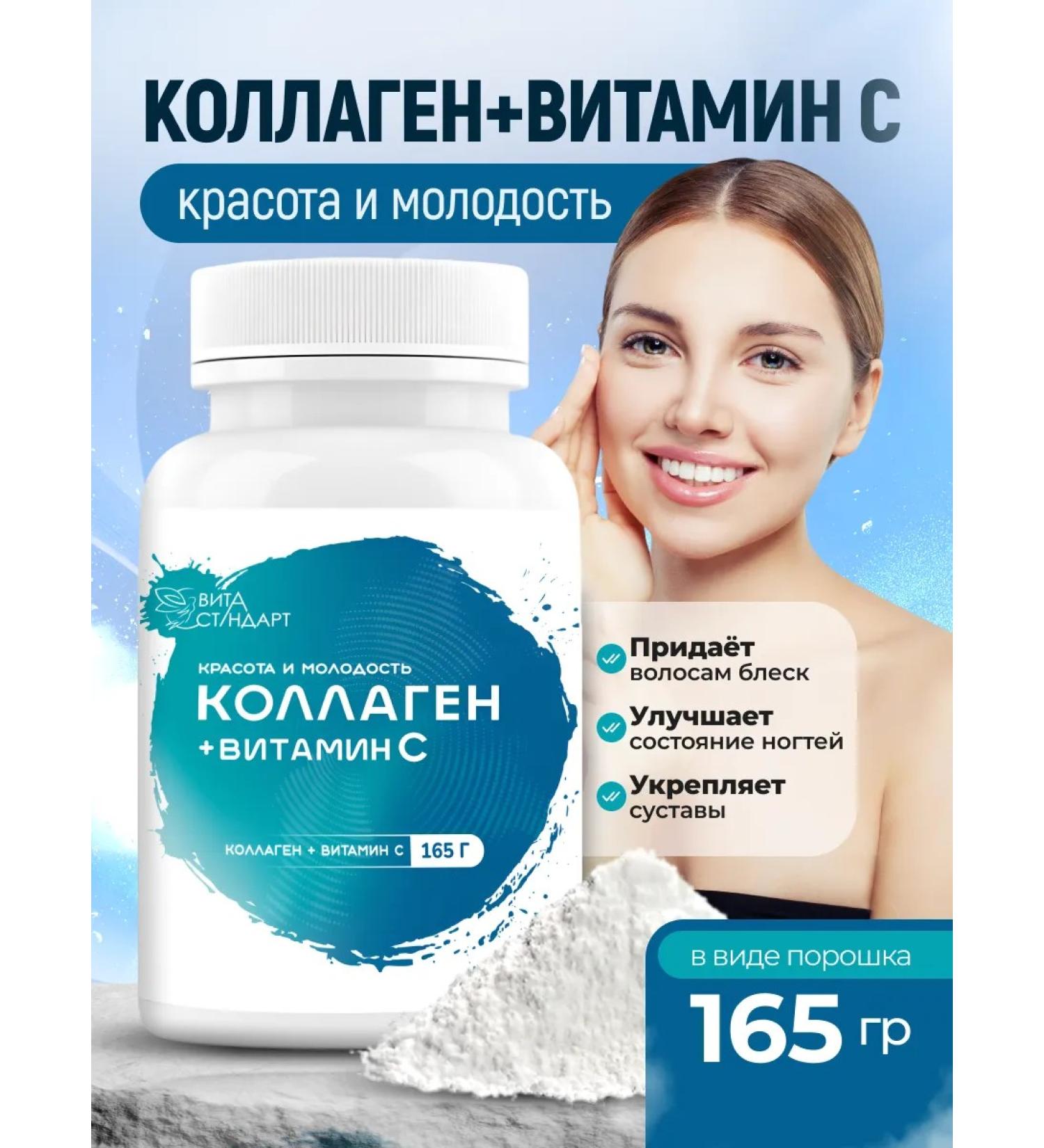 Honey and Jam Collagen +vitamin C 165 g - Buy Online on GoSupps.com